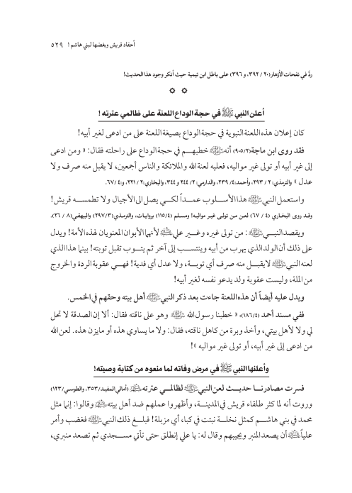 صفحة 528 — کتاب تست تجربي 1