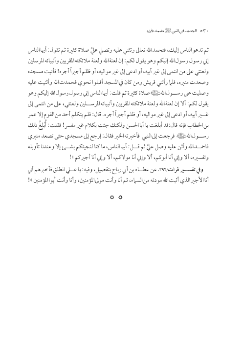 صفحة 529 — کتاب تست تجربي 1