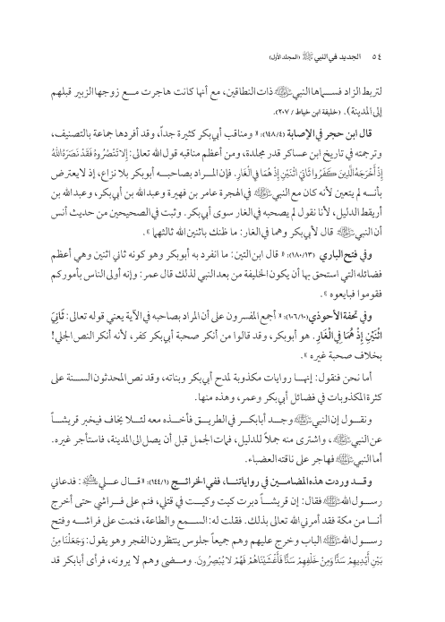 صفحة 53 — کتاب تست تجربي 1