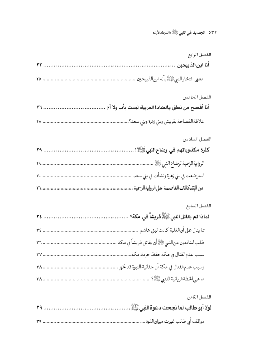 صفحة 531 — کتاب تست تجربي 1