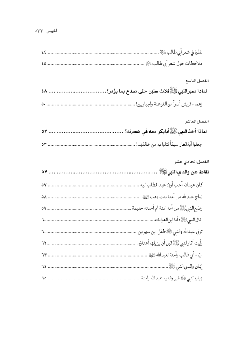 صفحة 532 — کتاب تست تجربي 1