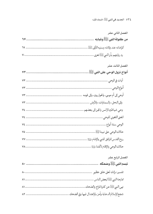 صفحة 533 — کتاب تست تجربي 1