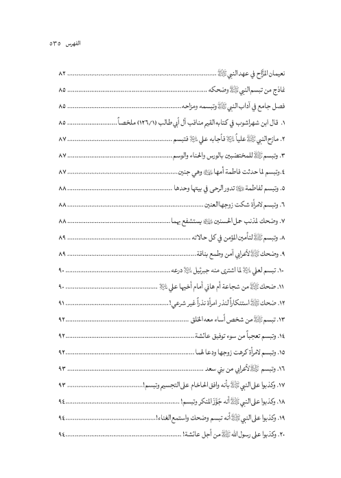 صفحة 534 — کتاب تست تجربي 1
