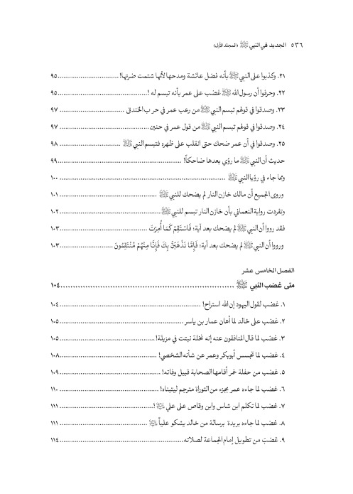 صفحة 535 — کتاب تست تجربي 1