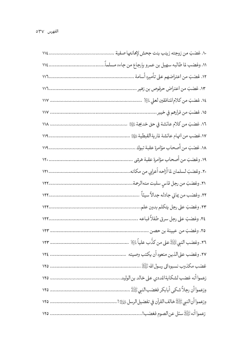صفحة 536 — کتاب تست تجربي 1