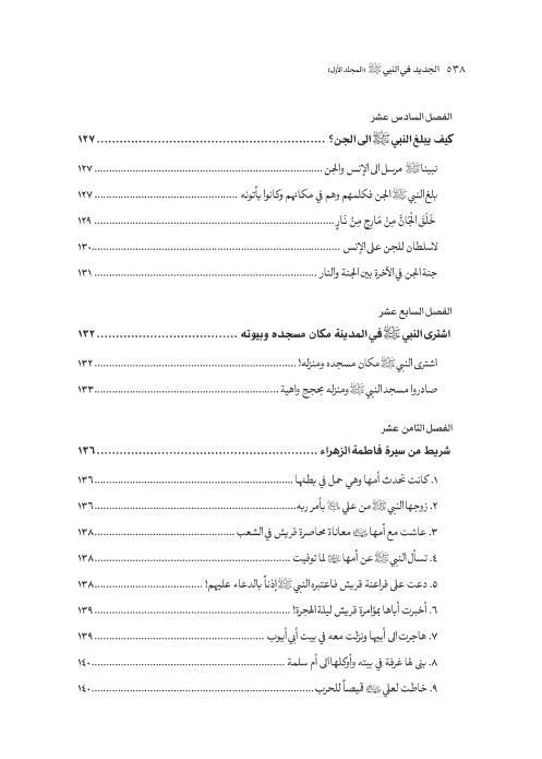 صفحة 537 — کتاب تست تجربي 1