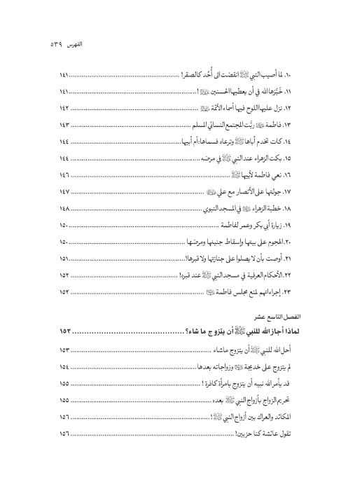 صفحة 538 — کتاب تست تجربي 1