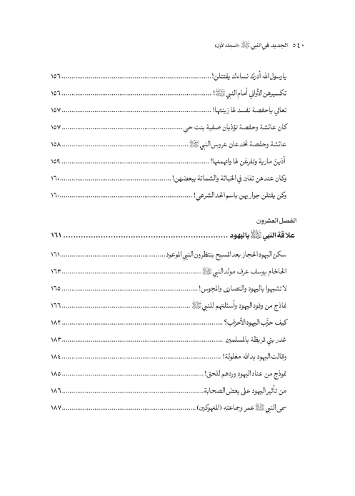 صفحة 539 — کتاب تست تجربي 1