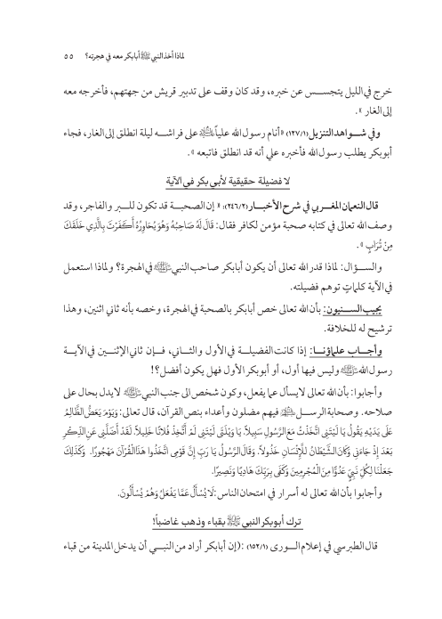 صفحة 54 — کتاب تست تجربي 1