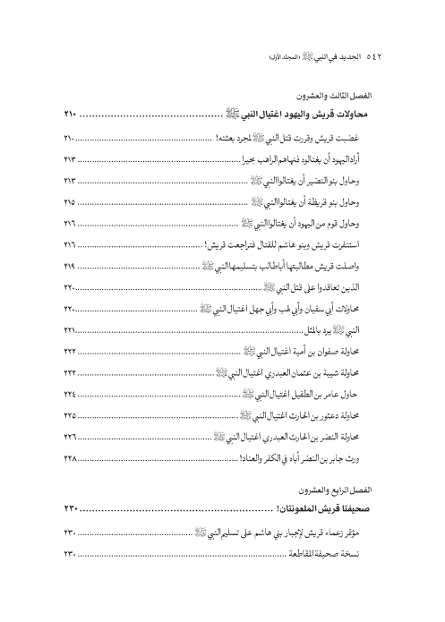 صفحة 541 — کتاب تست تجربي 1