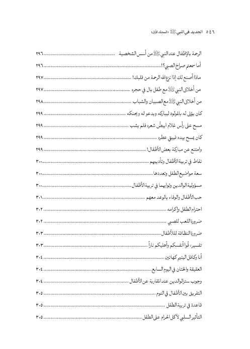 صفحة 545 — کتاب تست تجربي 1