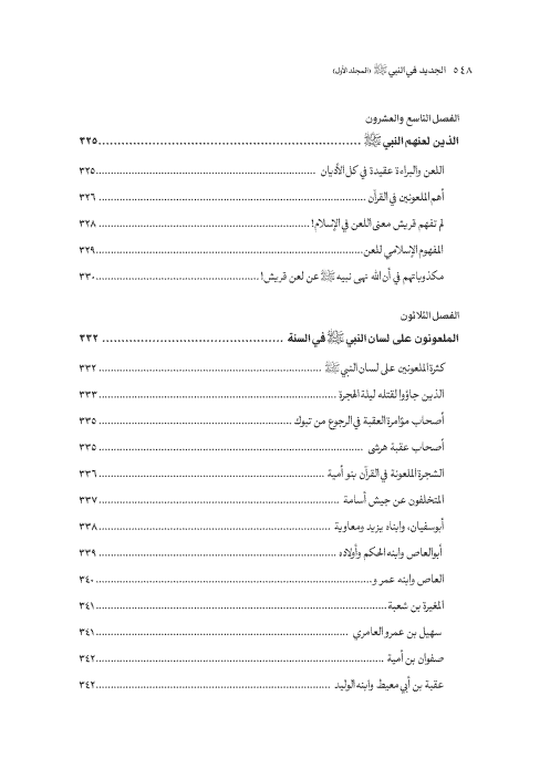 صفحة 547 — کتاب تست تجربي 1