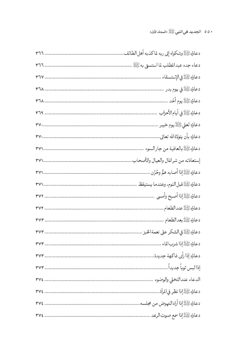 صفحة 549 — کتاب تست تجربي 1