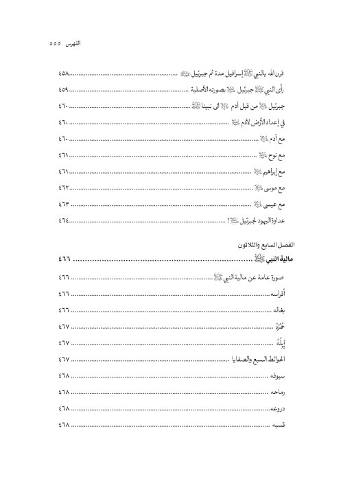 صفحة 554 — کتاب تست تجربي 1