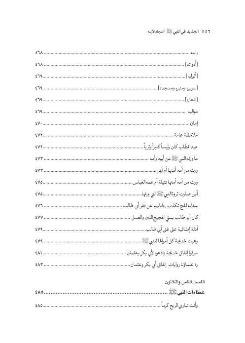 صفحة 555 — کتاب تست تجربي 1