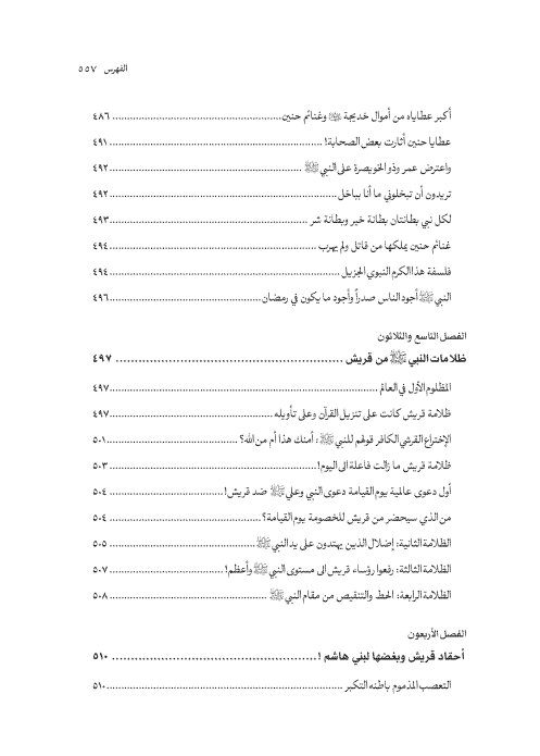صفحة 556 — کتاب تست تجربي 1