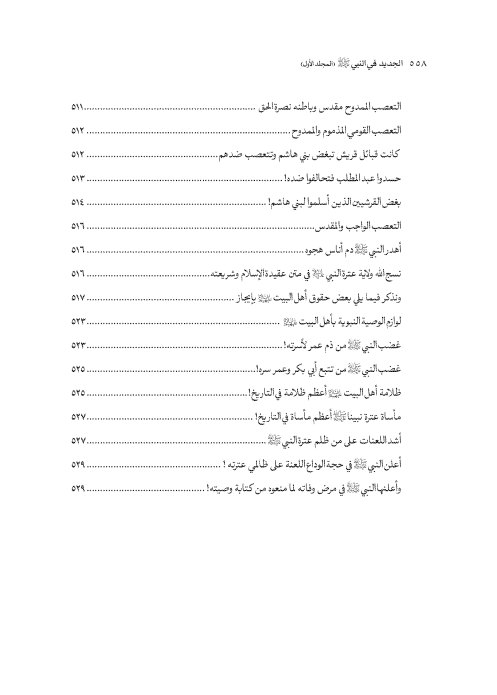 صفحة 557 — کتاب تست تجربي 1