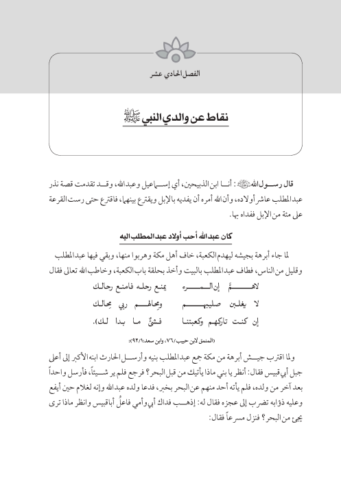 صفحة 56 — کتاب تست تجربي 1