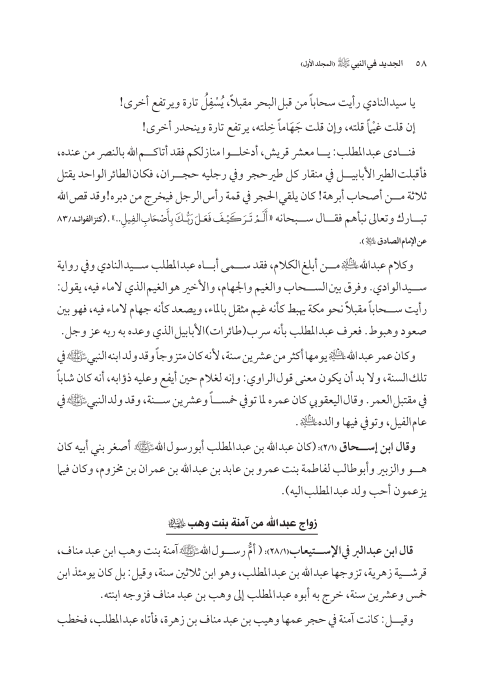 صفحة 57 — کتاب تست تجربي 1