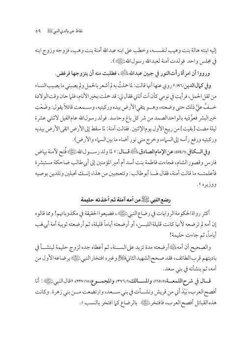 صفحة 58 — کتاب تست تجربي 1