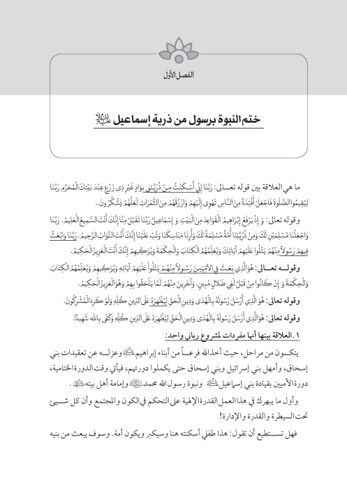 صفحة 6 — کتاب تست تجربي 1