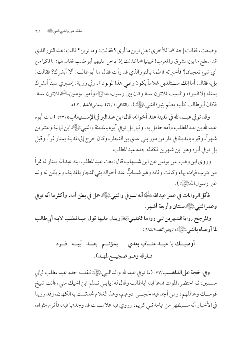 صفحة 60 — کتاب تست تجربي 1
