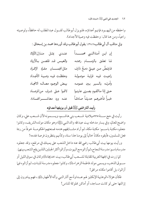 صفحة 61 — کتاب تست تجربي 1