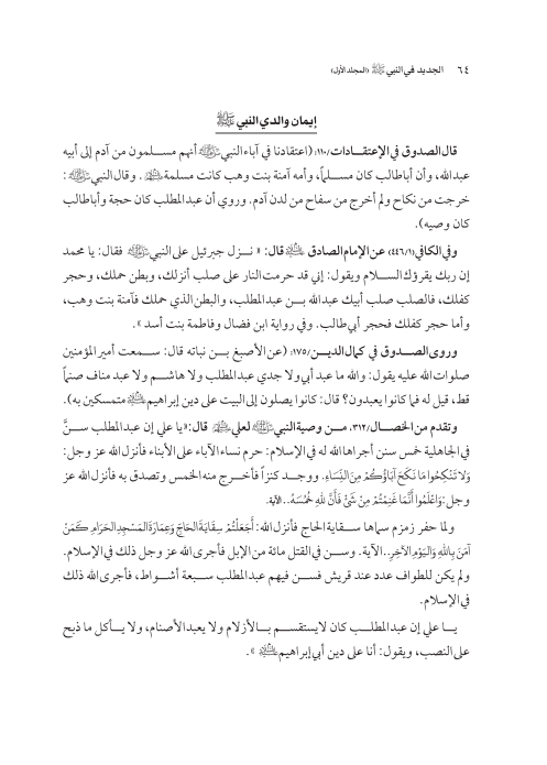 صفحة 63 — کتاب تست تجربي 1