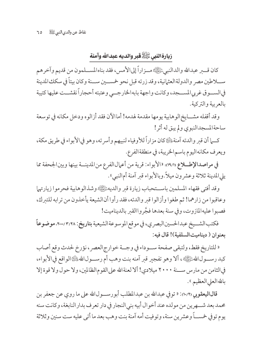 صفحة 64 — کتاب تست تجربي 1