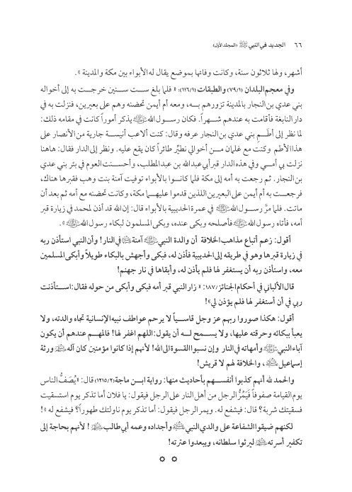 صفحة 65 — کتاب تست تجربي 1