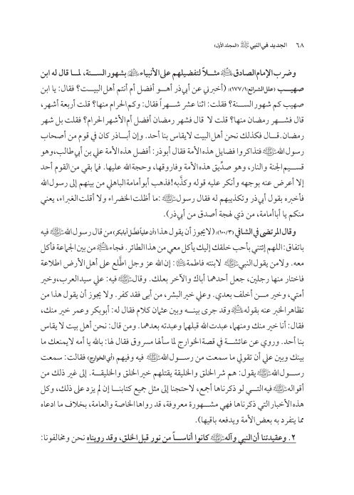 صفحة 67 — کتاب تست تجربي 1