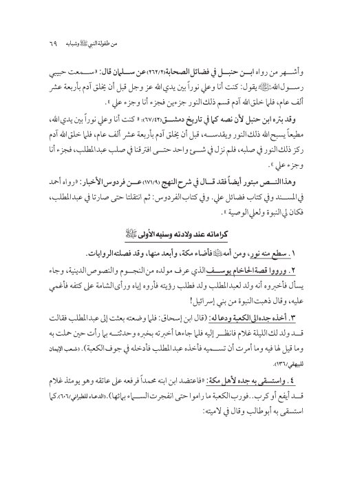 صفحة 68 — کتاب تست تجربي 1