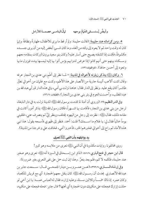 صفحة 69 — کتاب تست تجربي 1