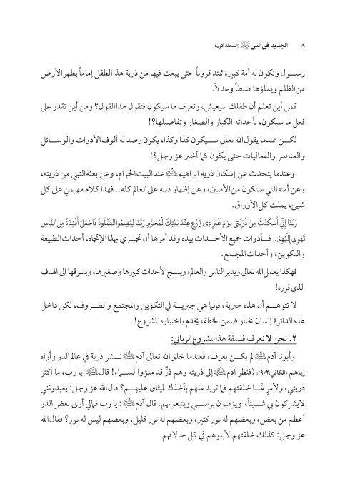 صفحة 7 — کتاب تست تجربي 1