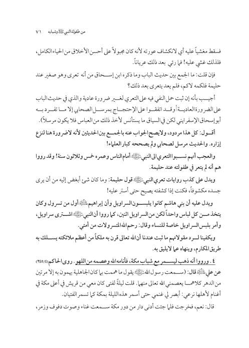 صفحة 70 — کتاب تست تجربي 1