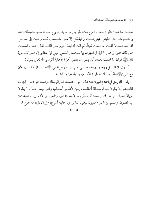 صفحة 71 — کتاب تست تجربي 1