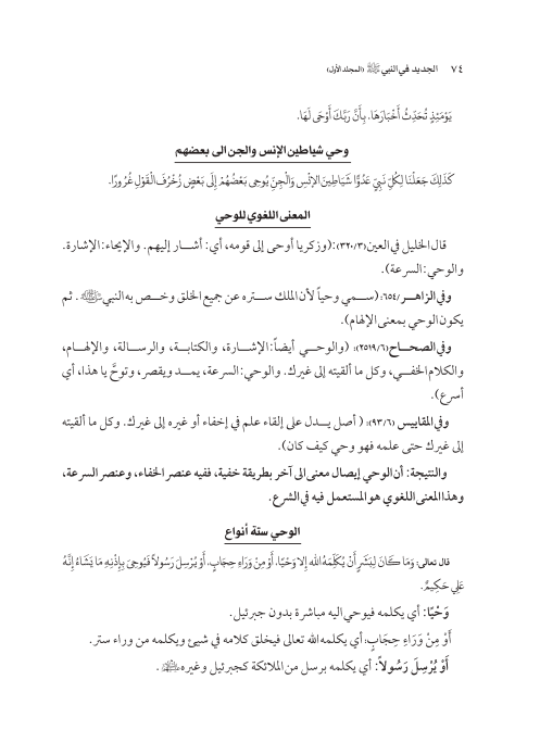 صفحة 73 — کتاب تست تجربي 1