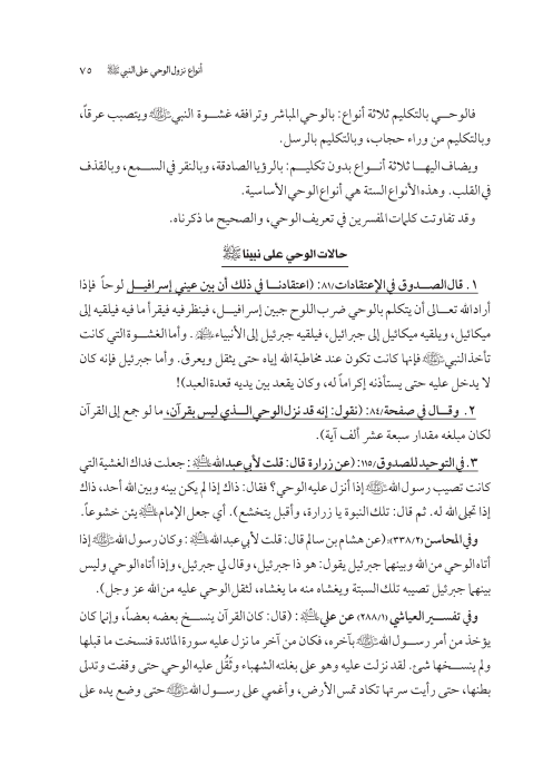 صفحة 74 — کتاب تست تجربي 1