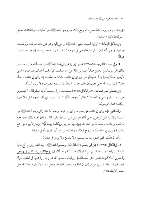 صفحة 75 — کتاب تست تجربي 1