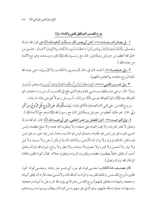 صفحة 76 — کتاب تست تجربي 1