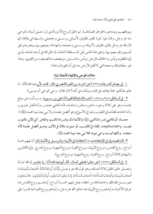 صفحة 77 — کتاب تست تجربي 1