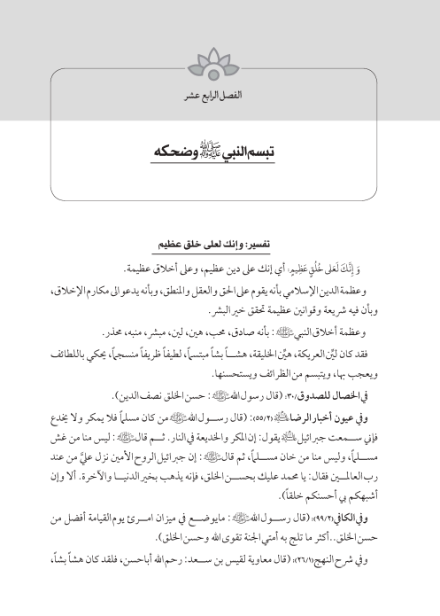 صفحة 79 — کتاب تست تجربي 1