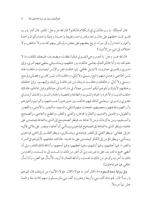صفحة 8 — کتاب تست تجربي 1