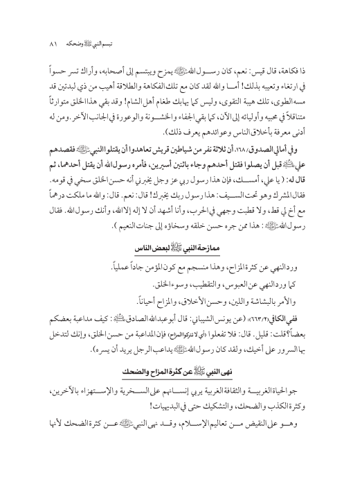 صفحة 80 — کتاب تست تجربي 1