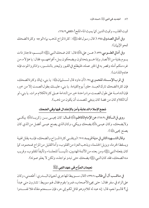 صفحة 81 — کتاب تست تجربي 1