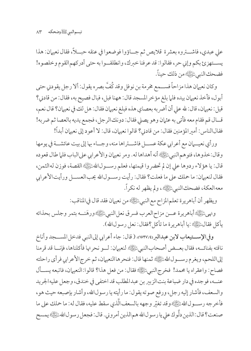 صفحة 82 — کتاب تست تجربي 1