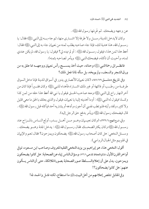 صفحة 83 — کتاب تست تجربي 1