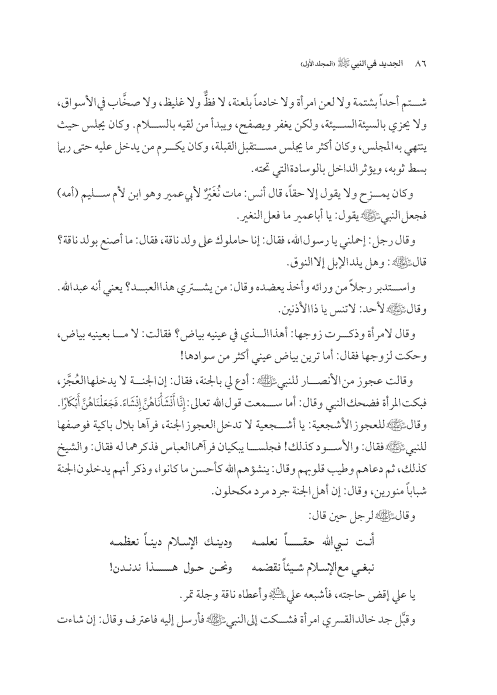 صفحة 85 — کتاب تست تجربي 1