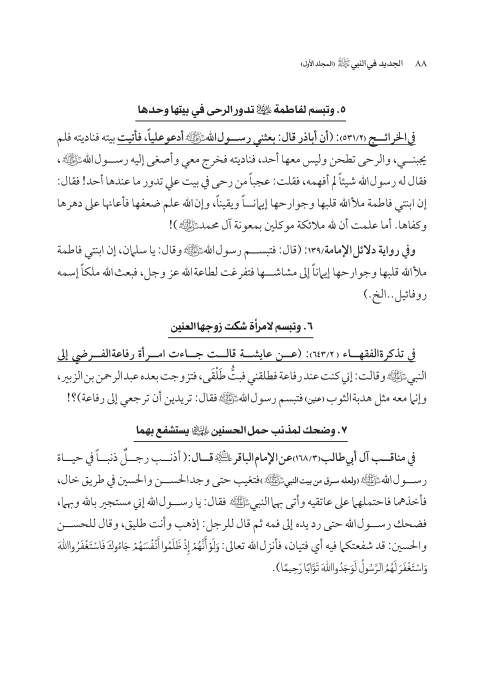 صفحة 87 — کتاب تست تجربي 1