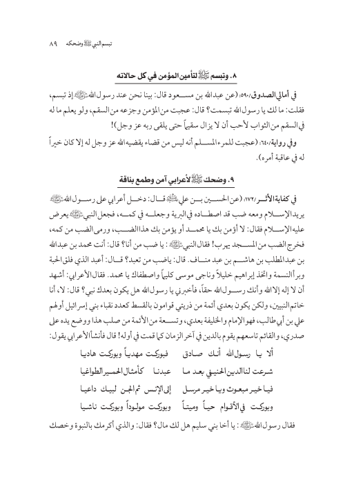 صفحة 88 — کتاب تست تجربي 1